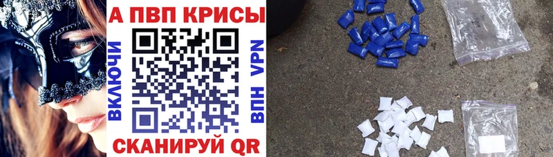 Alpha PVP кристаллы Новопавловск