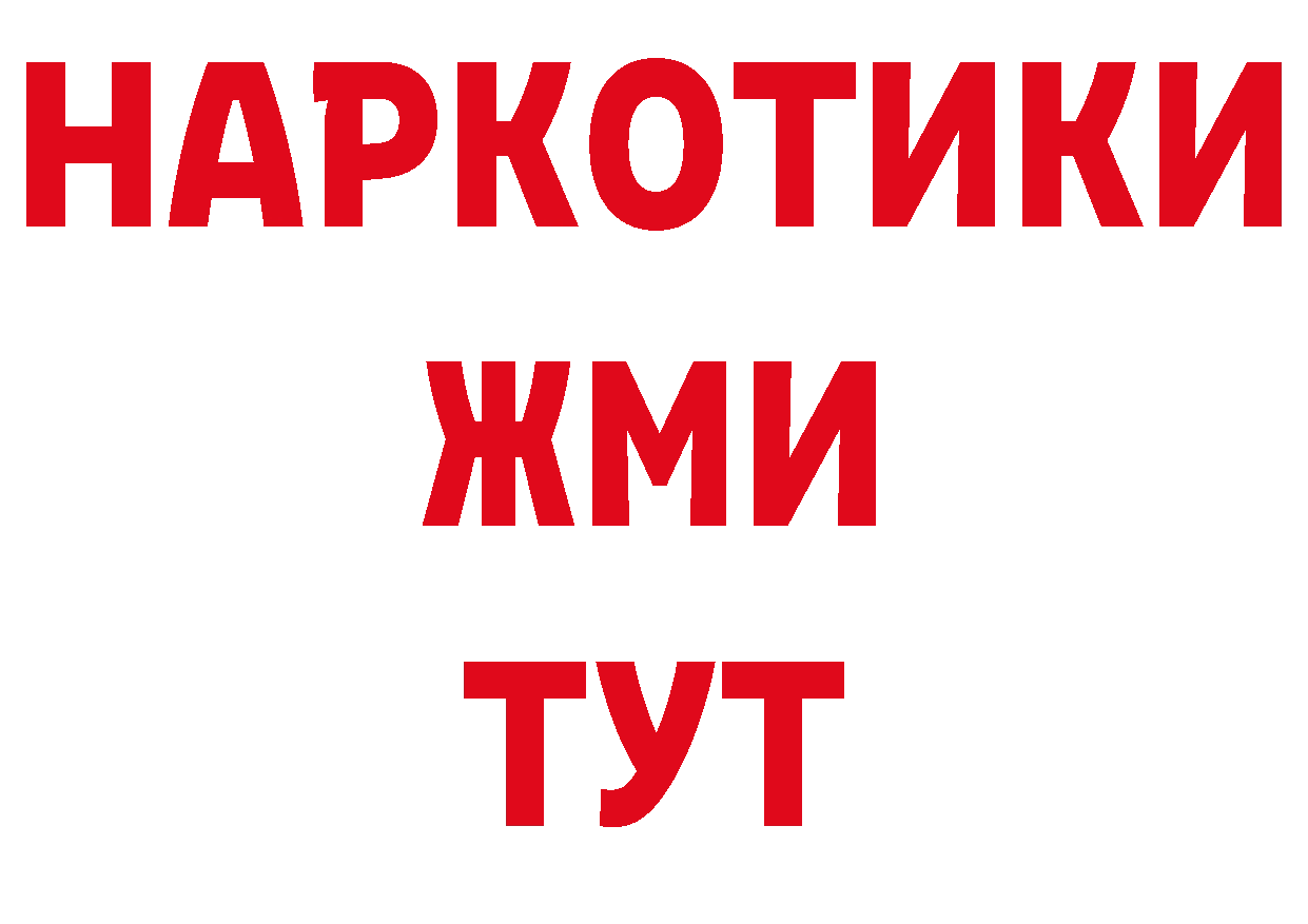 БУТИРАТ Butirat tor площадка гидра Новопавловск