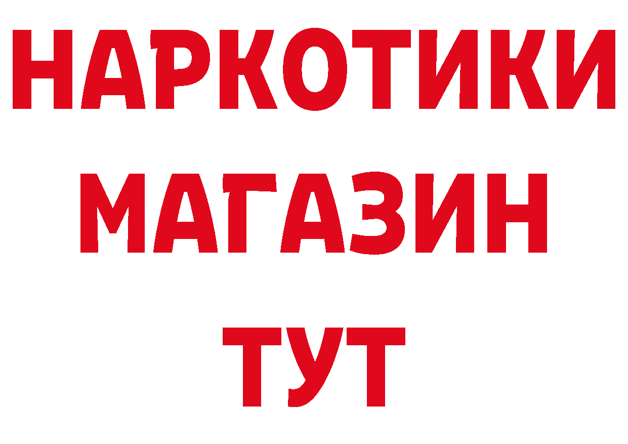 Дистиллят ТГК вейп зеркало нарко площадка MEGA Новопавловск