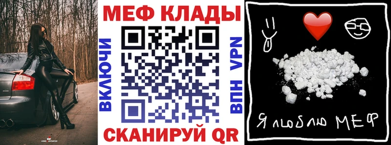 дарнет шоп  мега ТОР  МЕФ мяу мяу  Новопавловск 